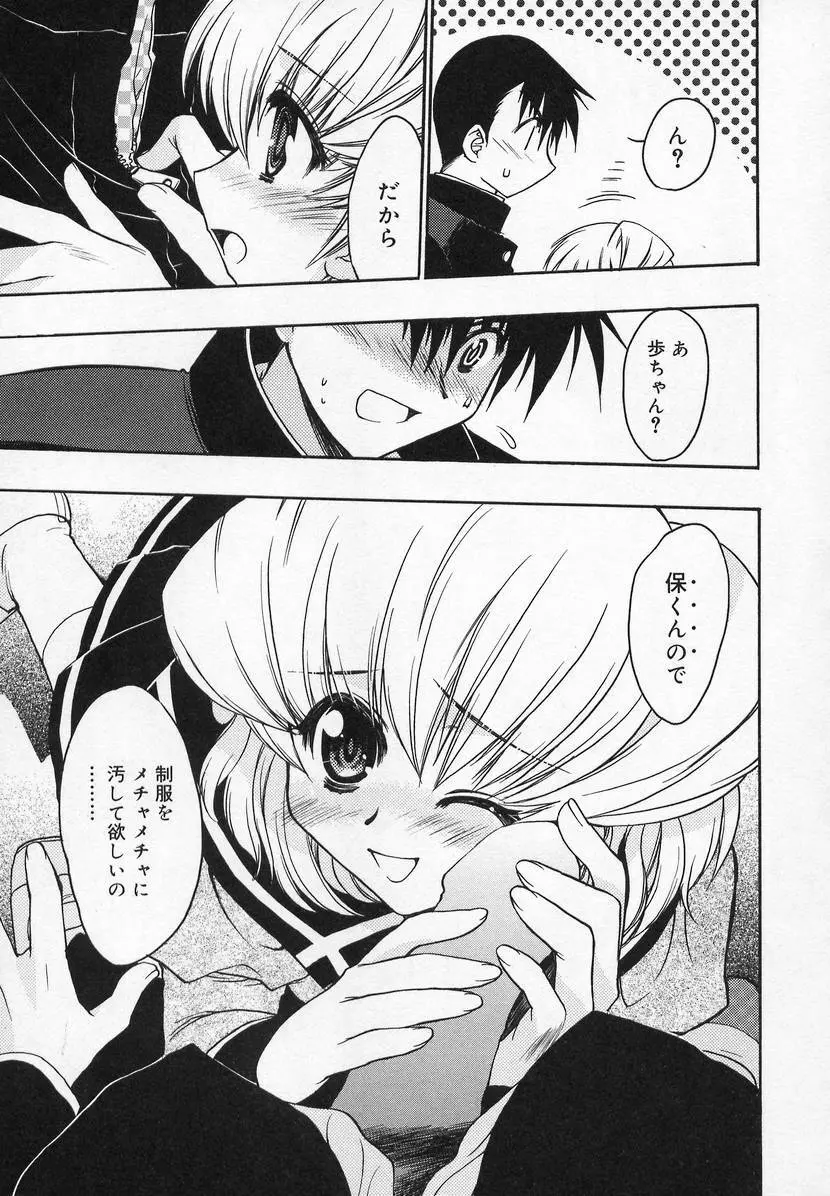 コミック萌姫 47ページ