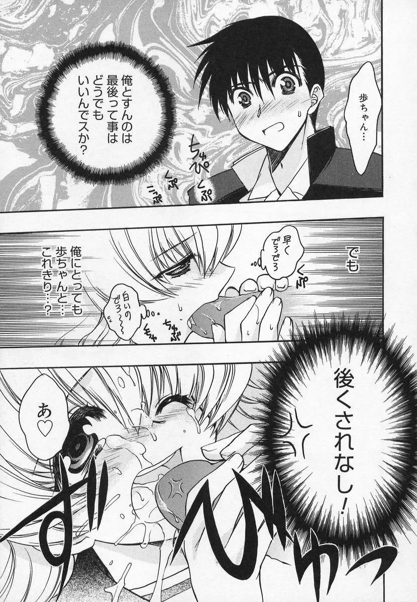コミック萌姫 49ページ