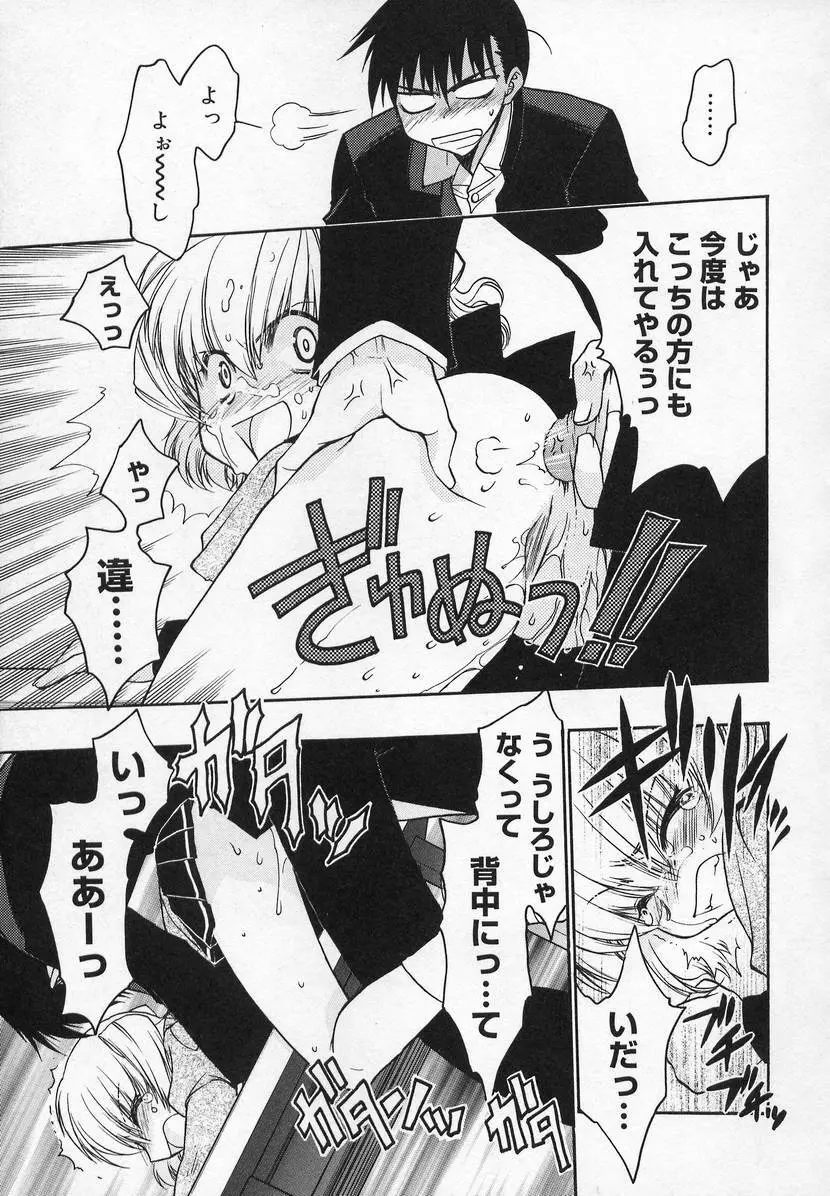 コミック萌姫 55ページ