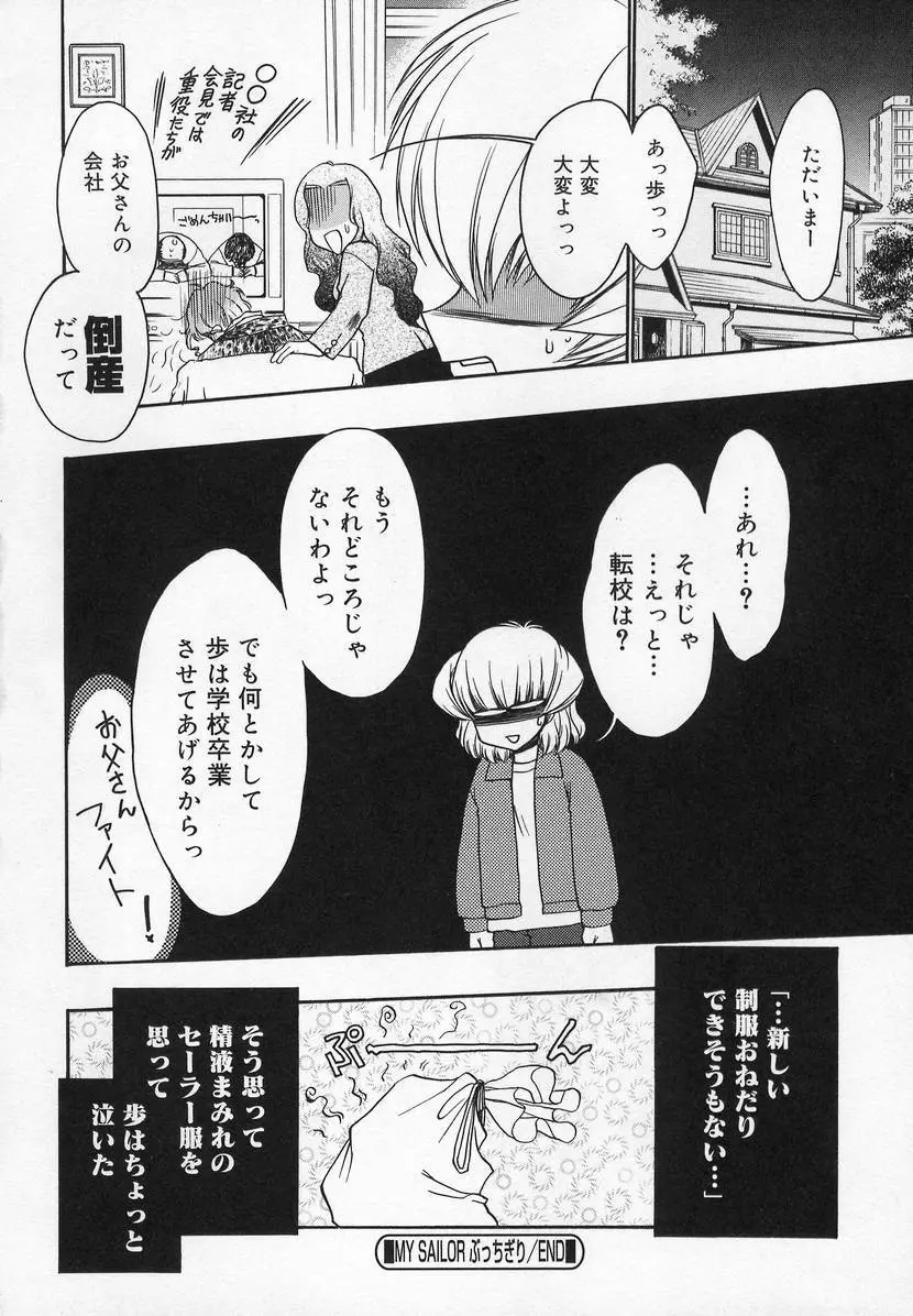 コミック萌姫 58ページ