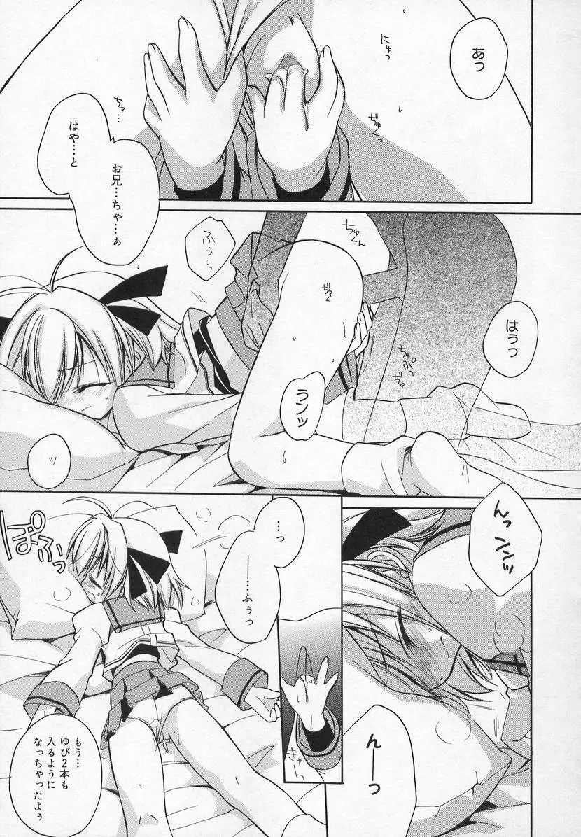コミック萌姫 71ページ