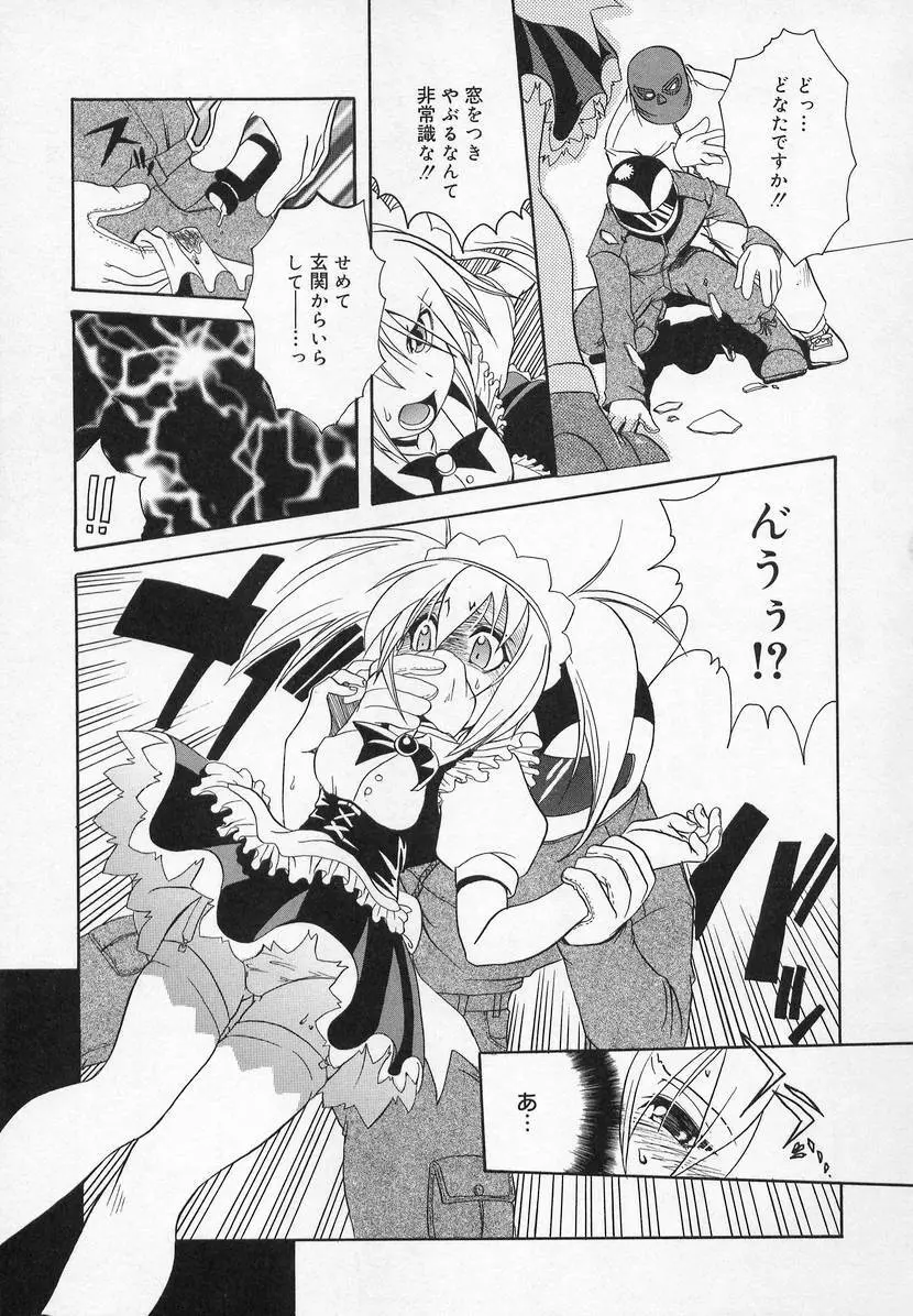 コミック萌姫 85ページ