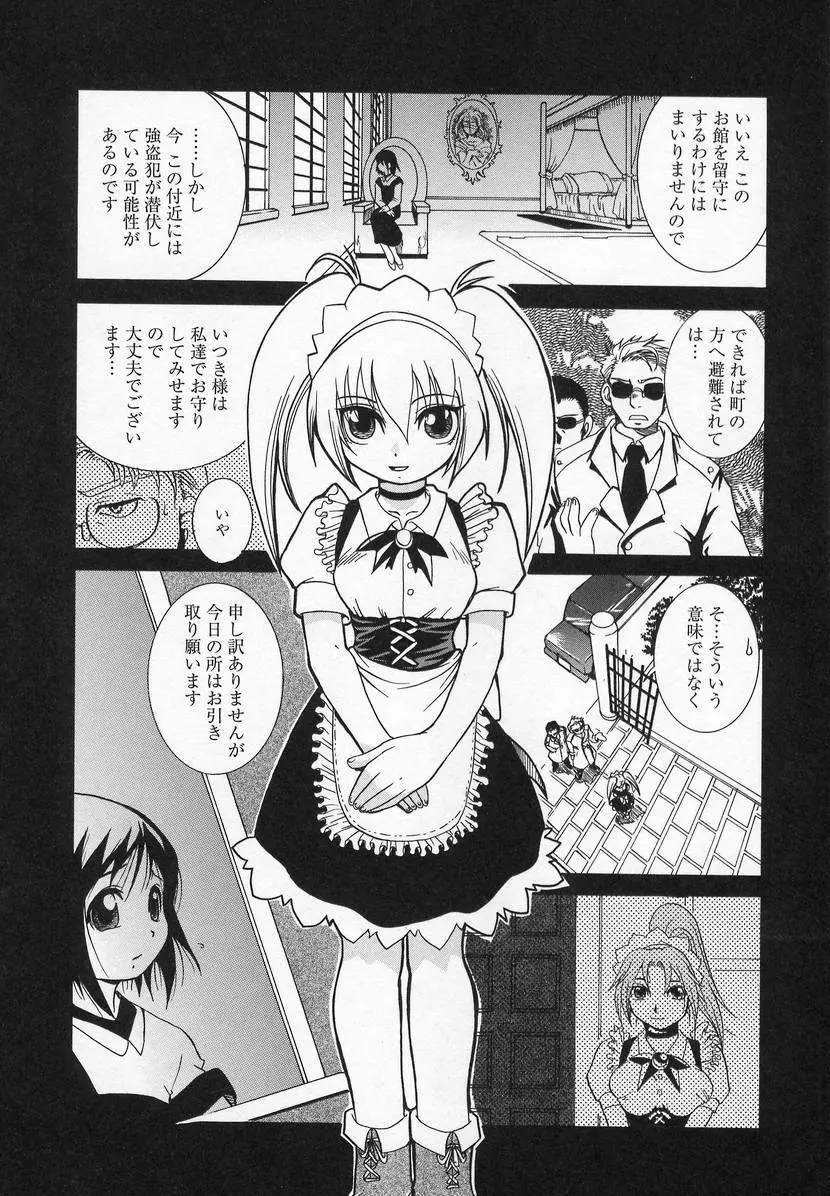 コミック萌姫 86ページ