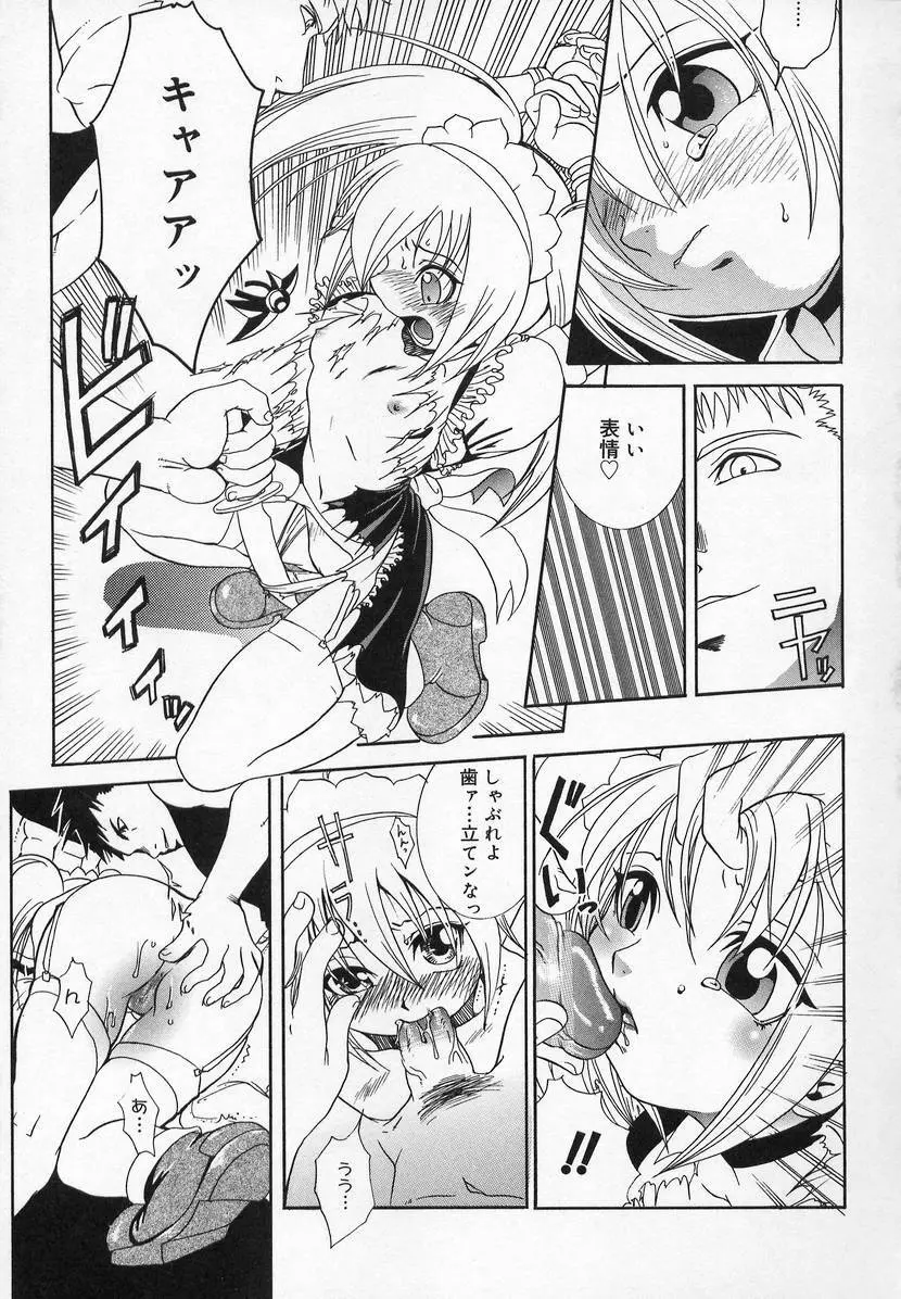 コミック萌姫 89ページ