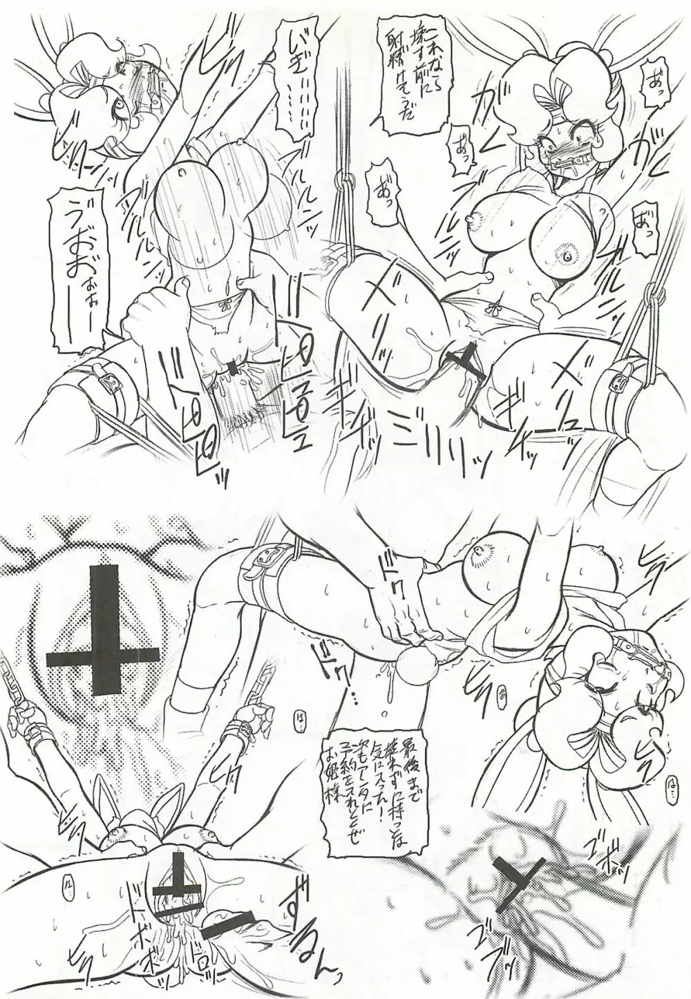 キャラエミュ W☆BR005 FLASH BACK 麗しのママP01 25ページ