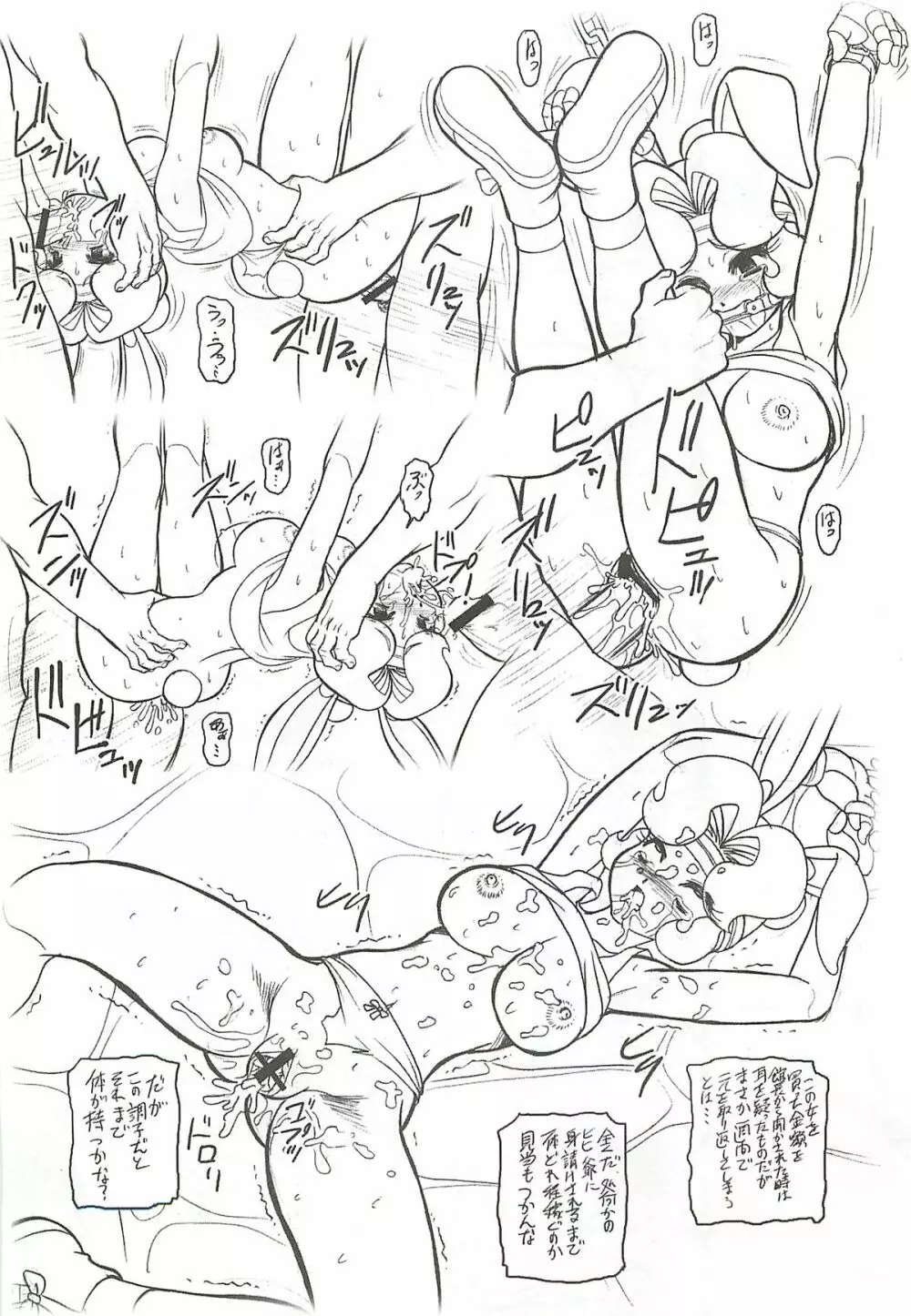 キャラエミュ W☆BR005 FLASH BACK 麗しのママP01 26ページ