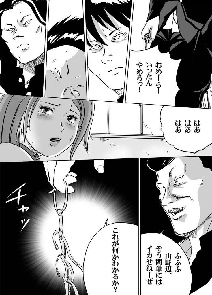 ニューハーフJK・秋穂ちゃんの受難生活 第5話 5ページ