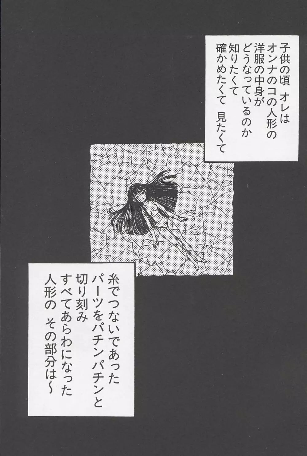 ちぃ ちぃ ちぃ Vol.1 3ページ