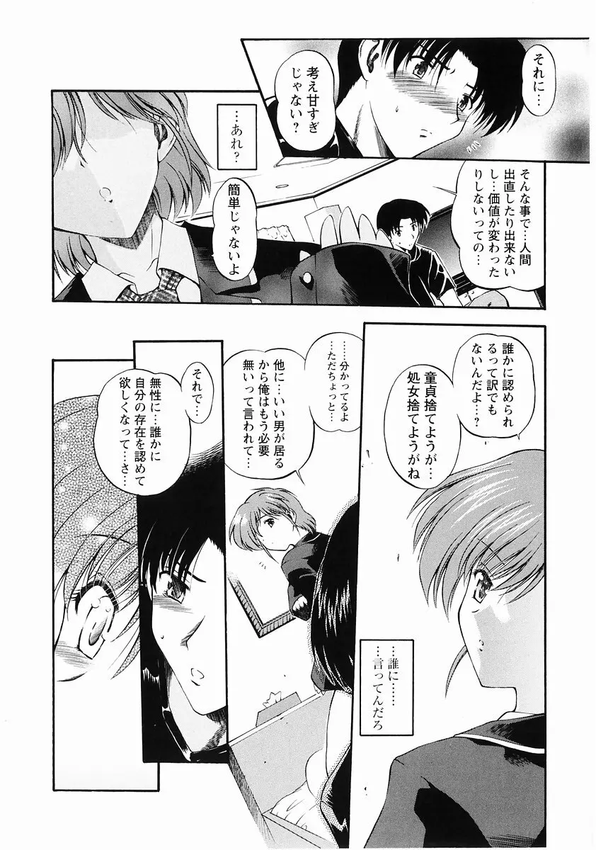 桃色図鑑vol.2 10ページ