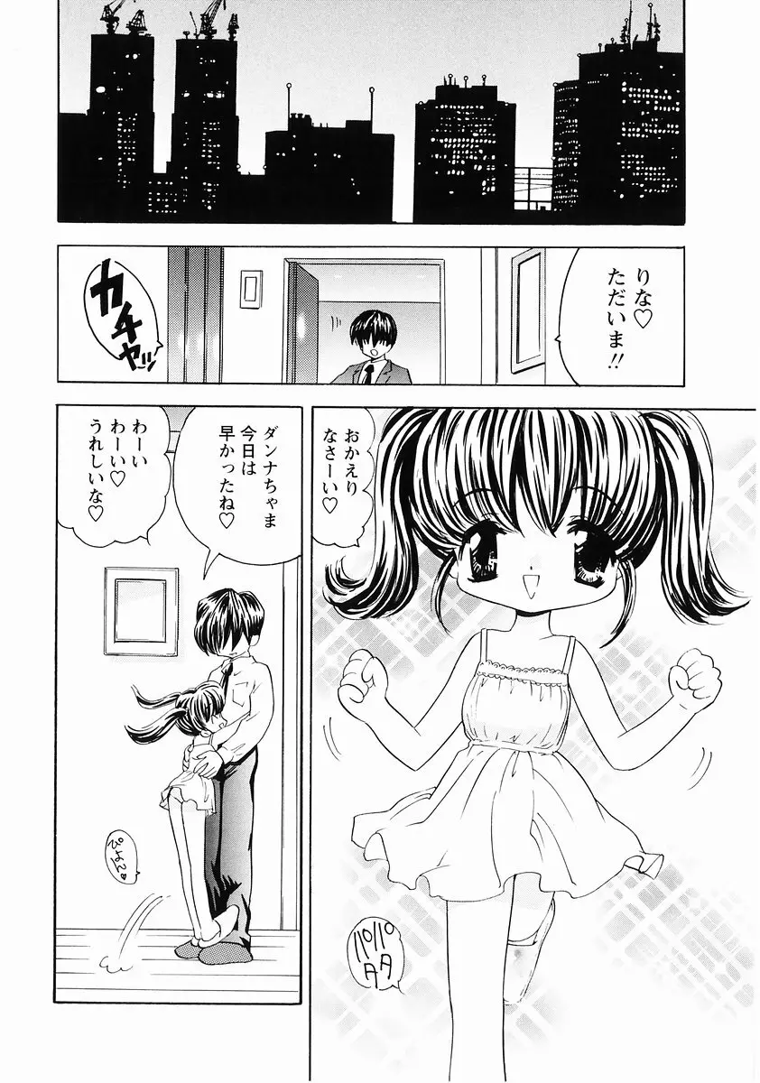 桃色図鑑vol.2 118ページ