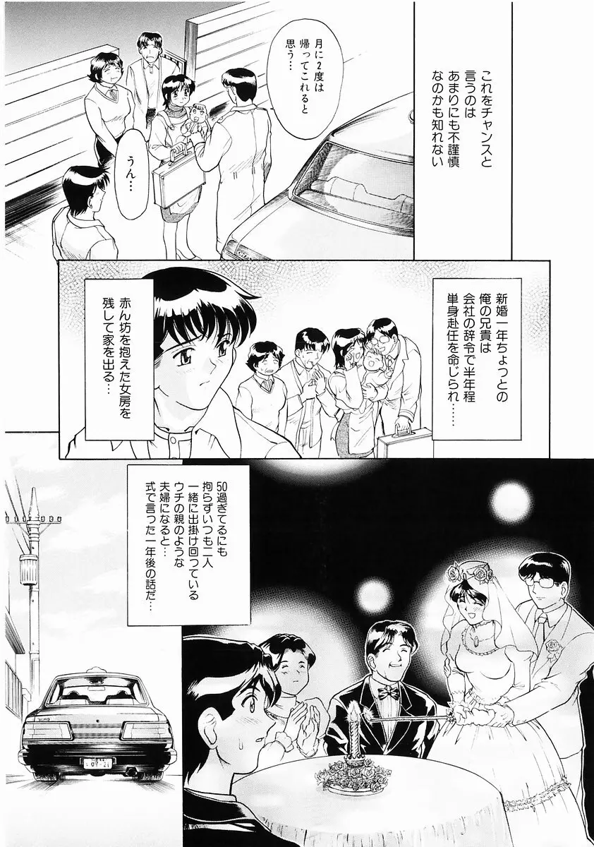 桃色図鑑vol.2 133ページ