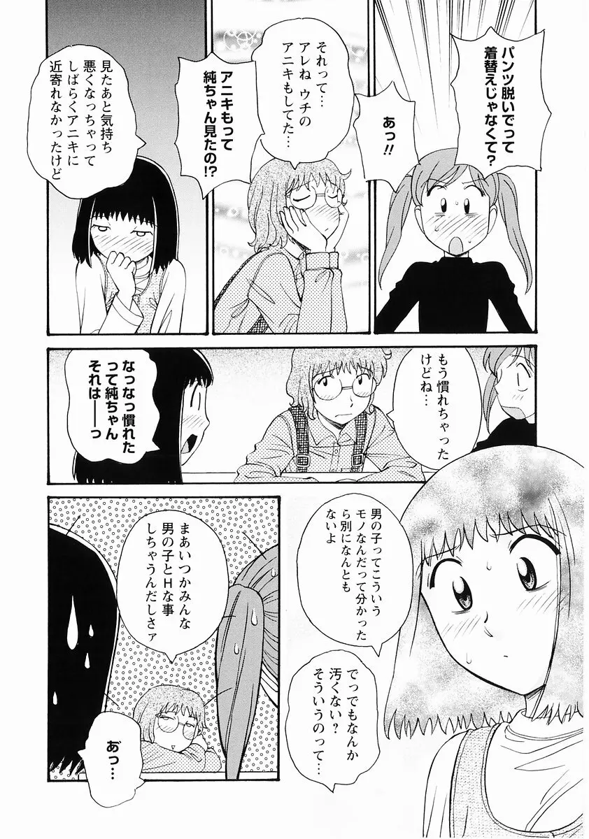 桃色図鑑vol.2 40ページ
