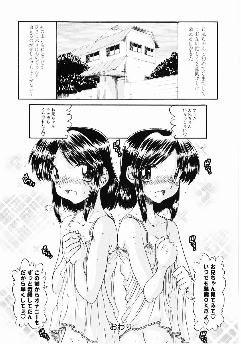 桃色図鑑vol.2 84ページ