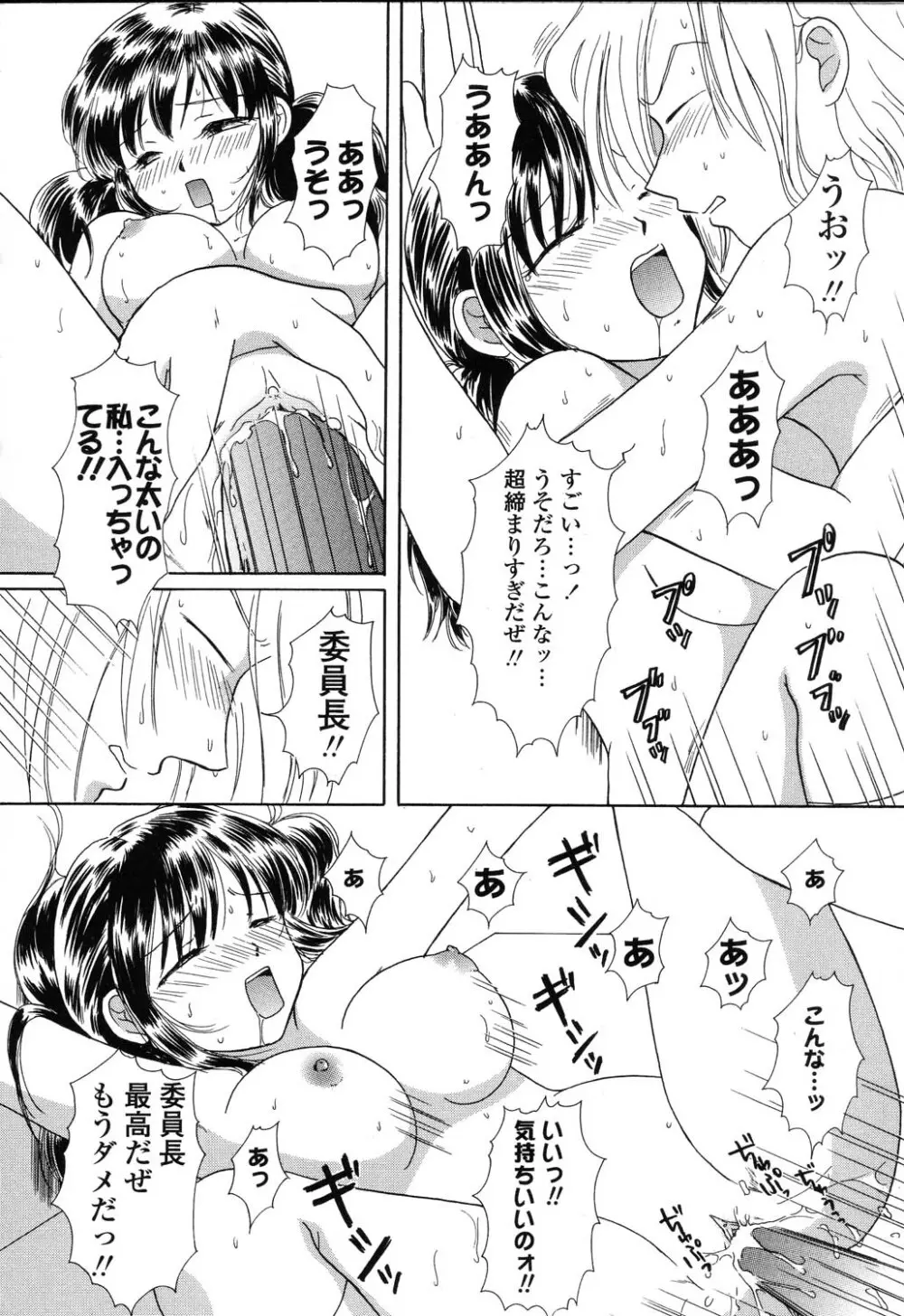 ぴゅあぷちっと Vol.22 委員長特集 37ページ