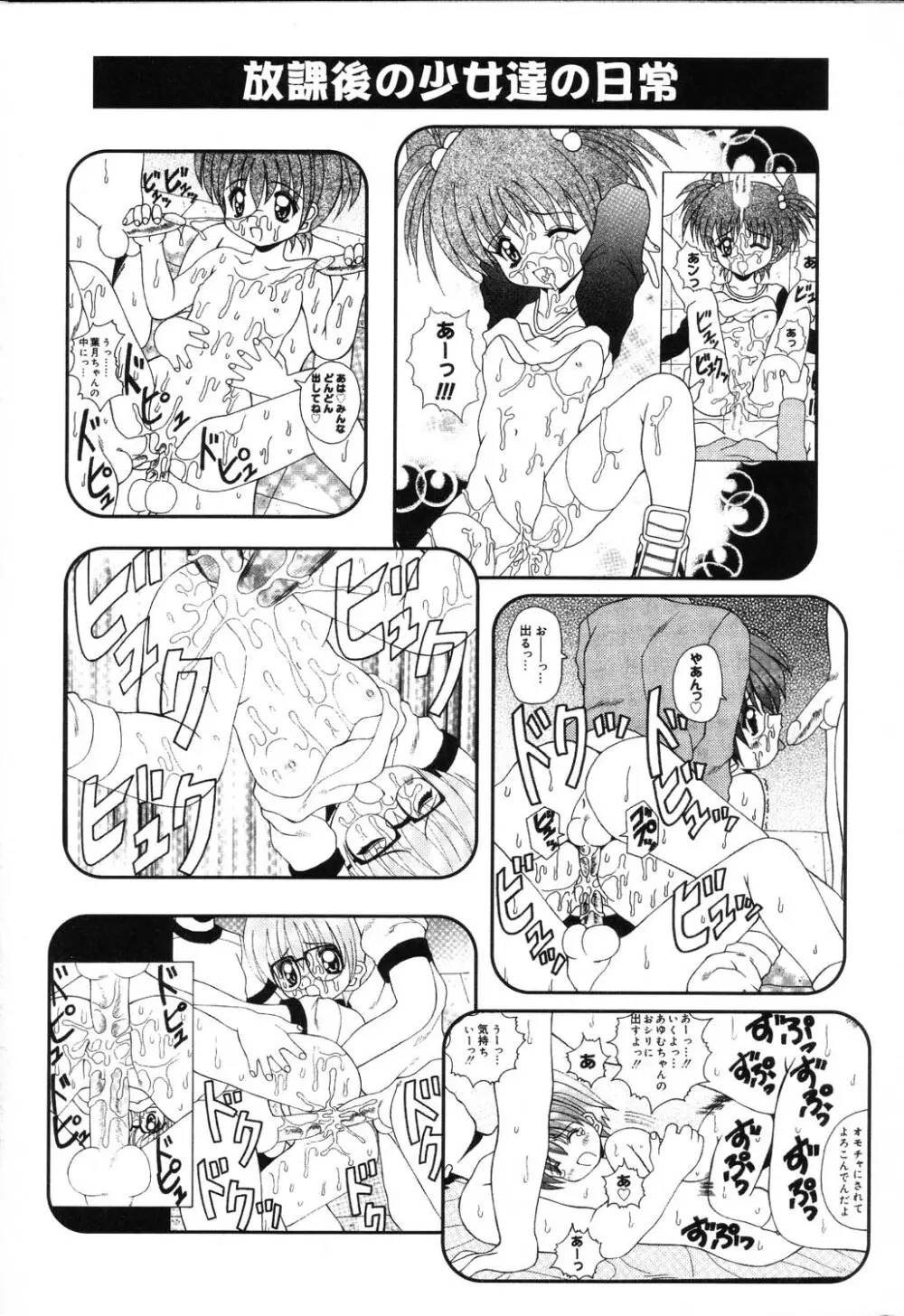 ぴゅあぷちっと Vol.22 委員長特集 7ページ