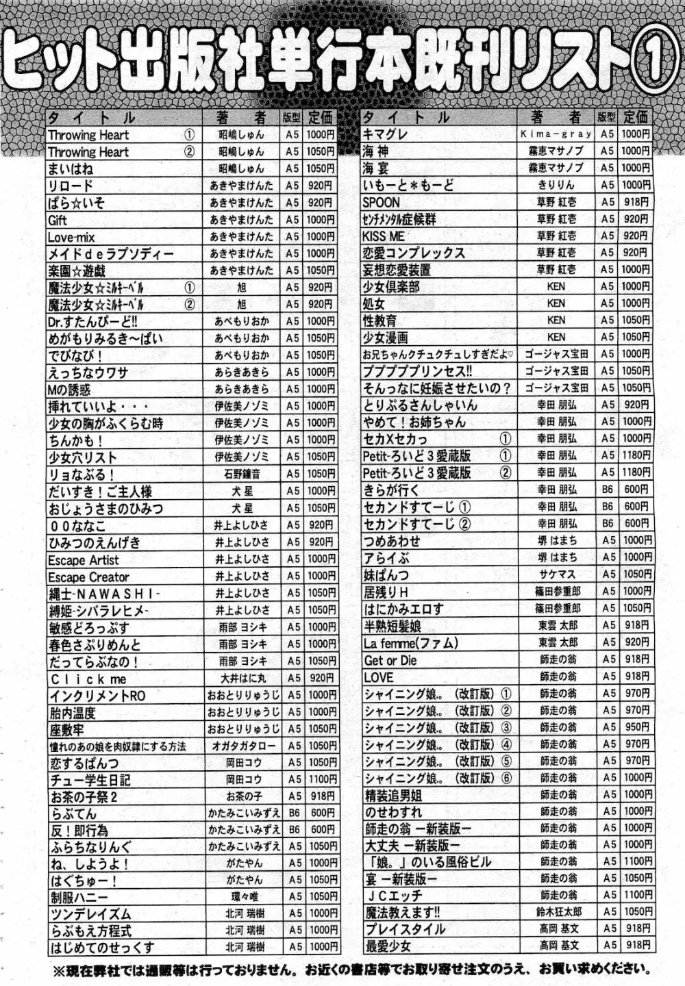 COMIC 阿吽 2010年10月号 516ページ