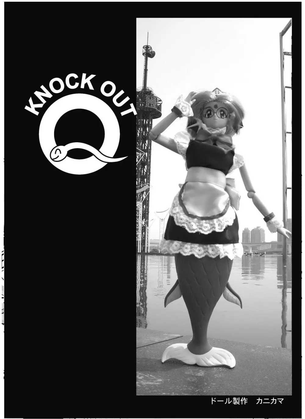 Knockout-Q 15ページ