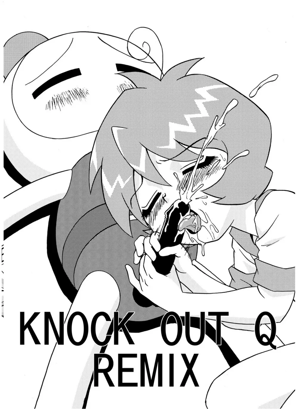 Knockout-Q 27ページ