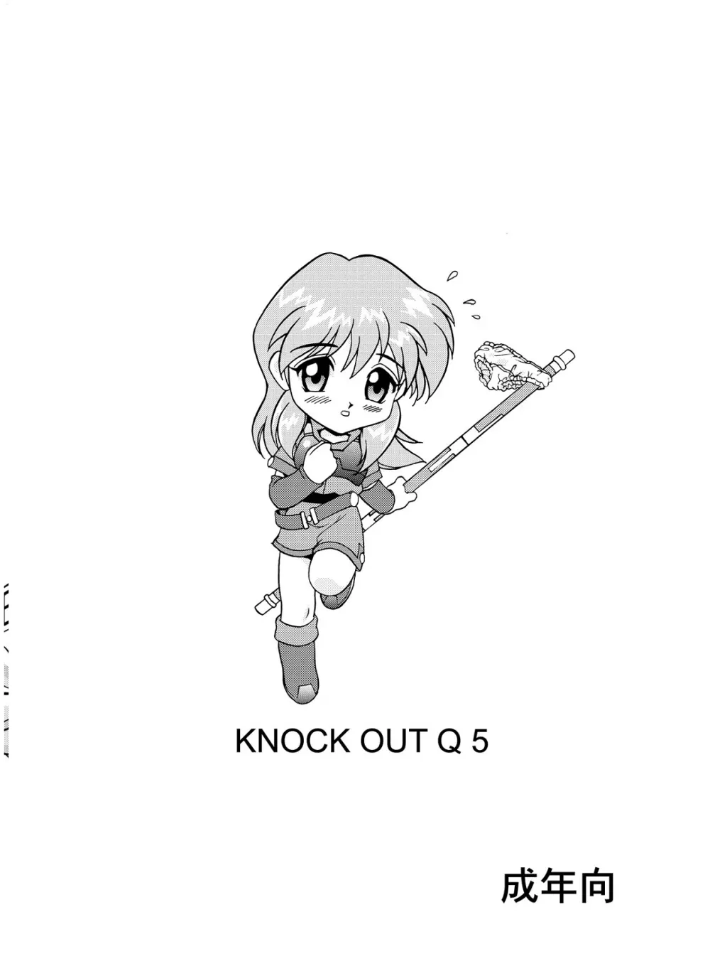 Knockout-Q 77ページ