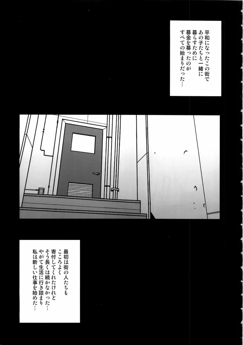 乳乱舞 Vol.07 5ページ