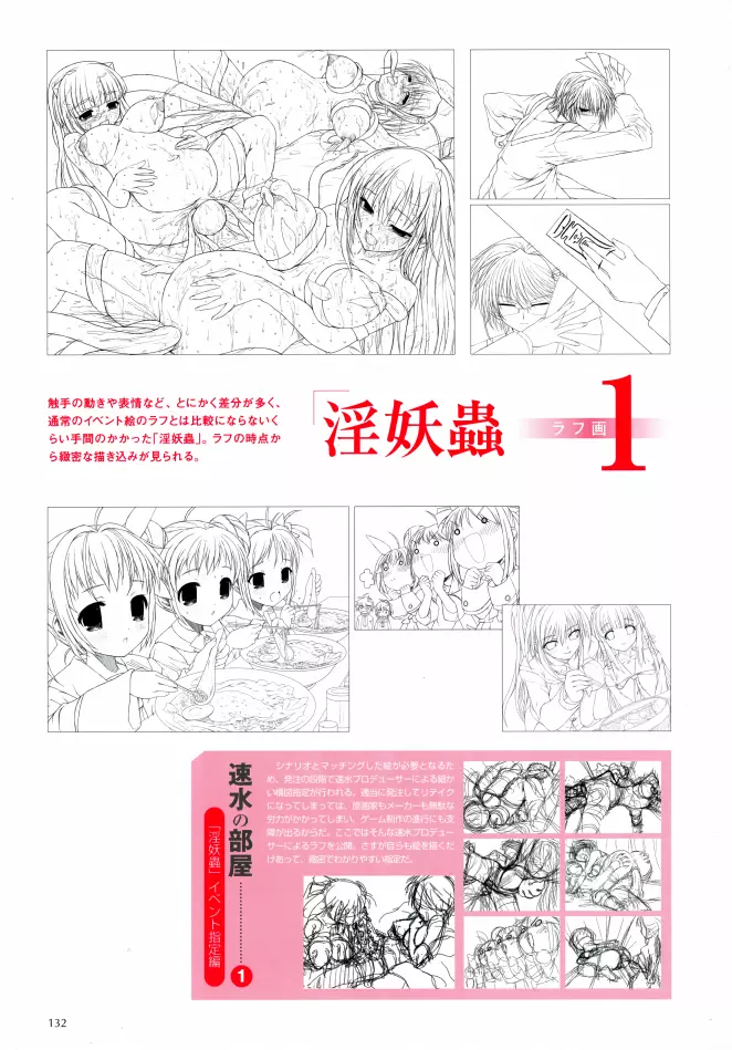Aojiru Works P2 42ページ