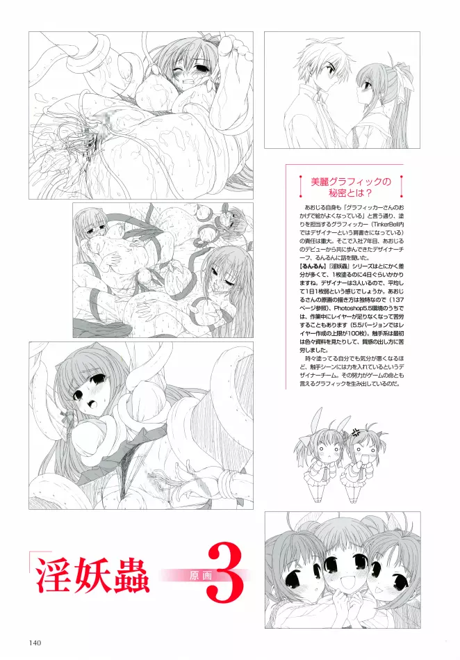Aojiru Works P2 50ページ