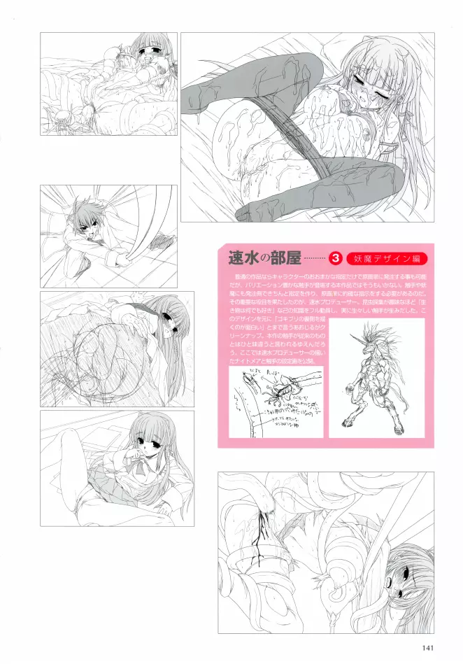 Aojiru Works P2 51ページ