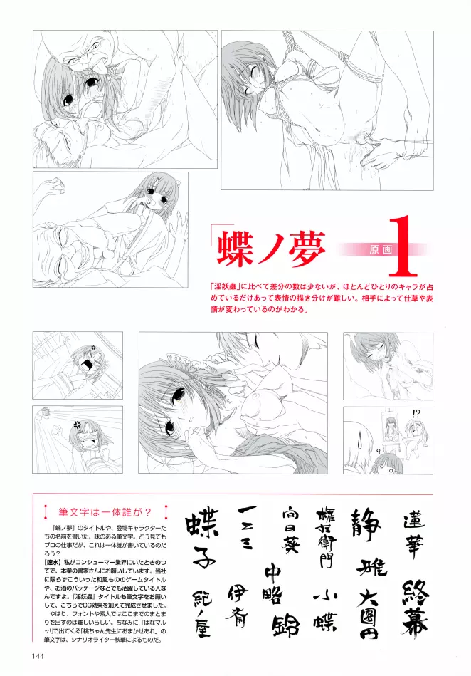 Aojiru Works P2 54ページ