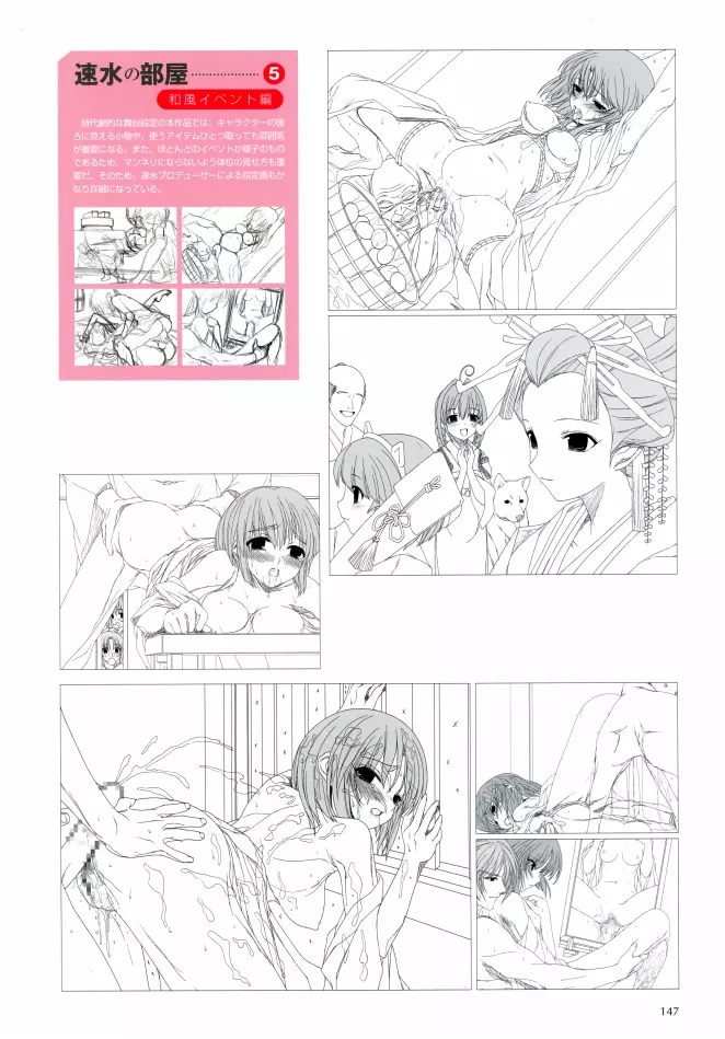 Aojiru Works P2 57ページ