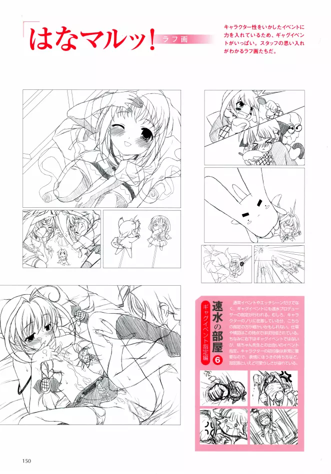 Aojiru Works P2 60ページ