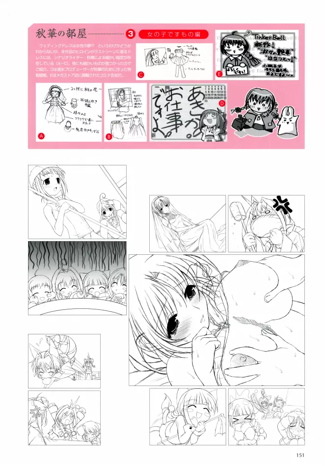 Aojiru Works P2 61ページ