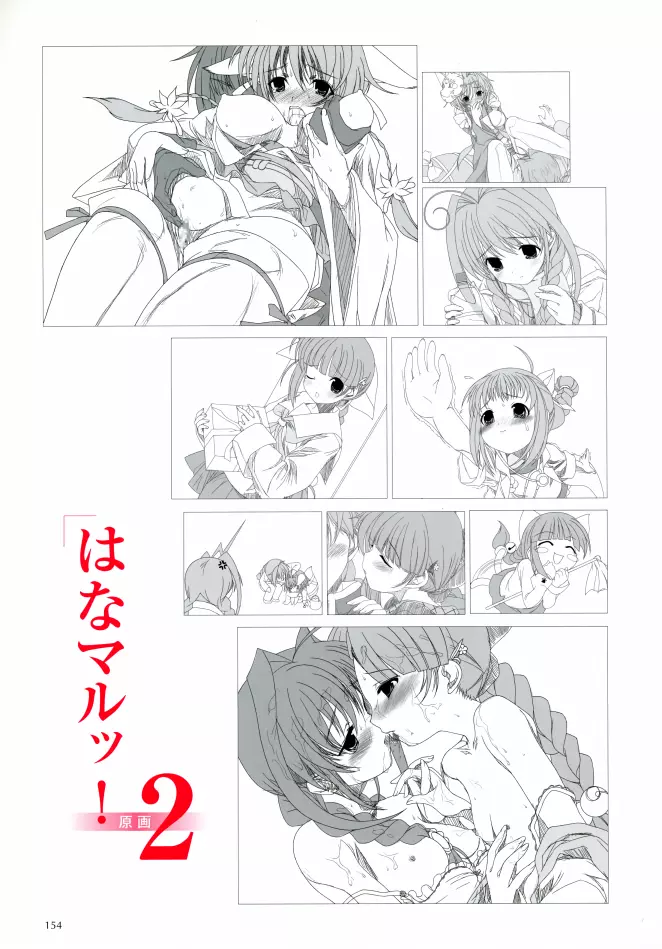Aojiru Works P2 64ページ