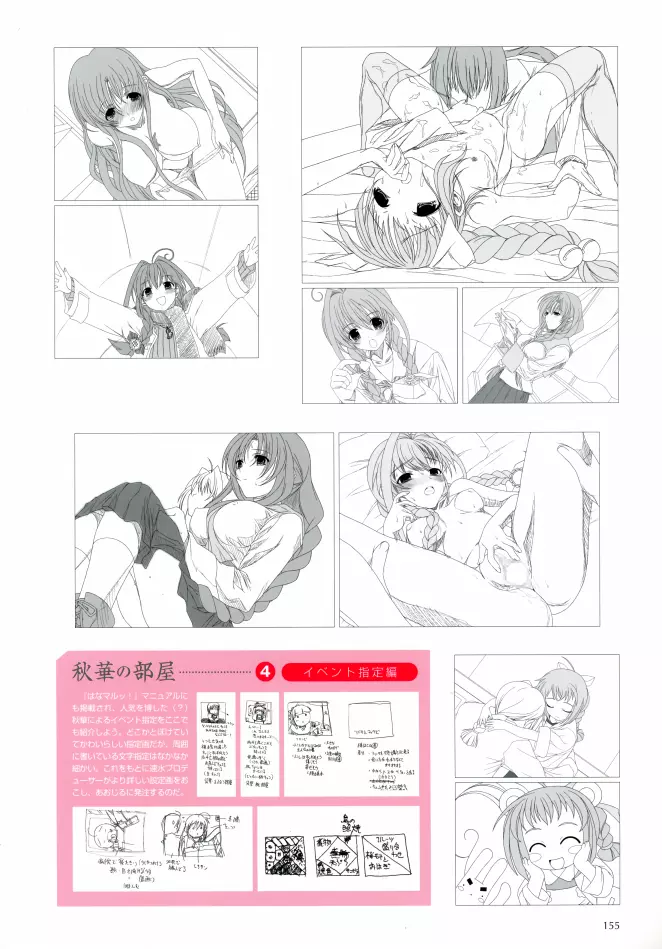 Aojiru Works P2 65ページ