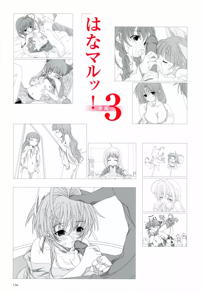 Aojiru Works P2 66ページ