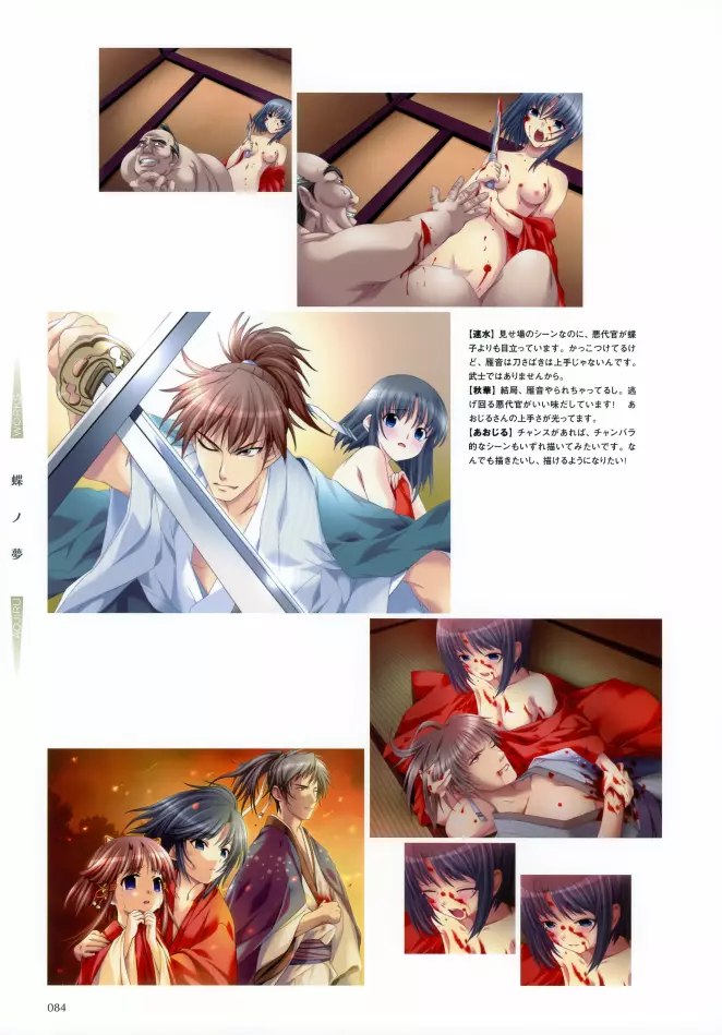 Aojiru Works P2 8ページ