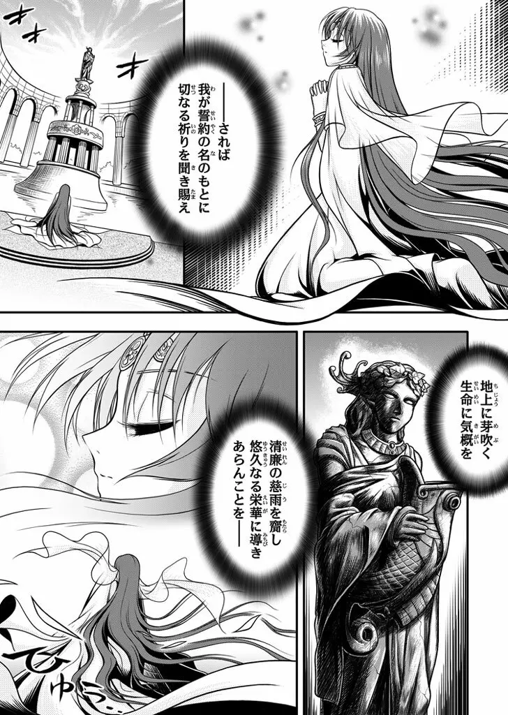 口裂け女 with Magic Fantasy 3 15ページ