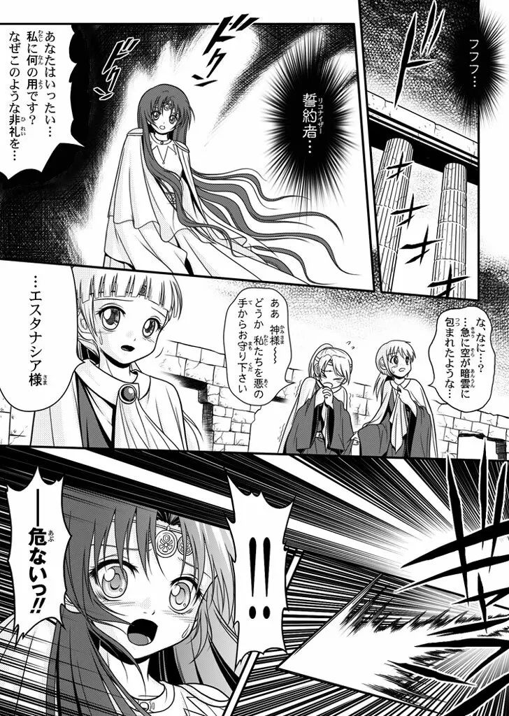 口裂け女 with Magic Fantasy 3 17ページ