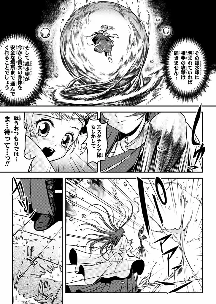 口裂け女 with Magic Fantasy 3 22ページ