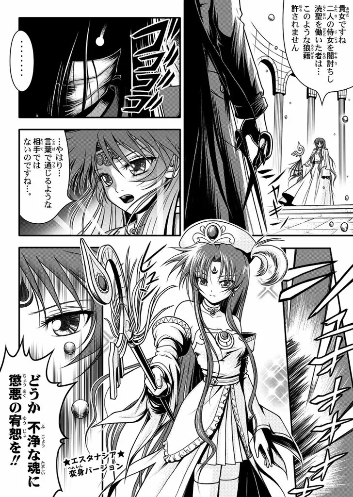 口裂け女 with Magic Fantasy 3 23ページ