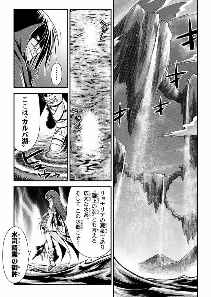 口裂け女 with Magic Fantasy 3 31ページ