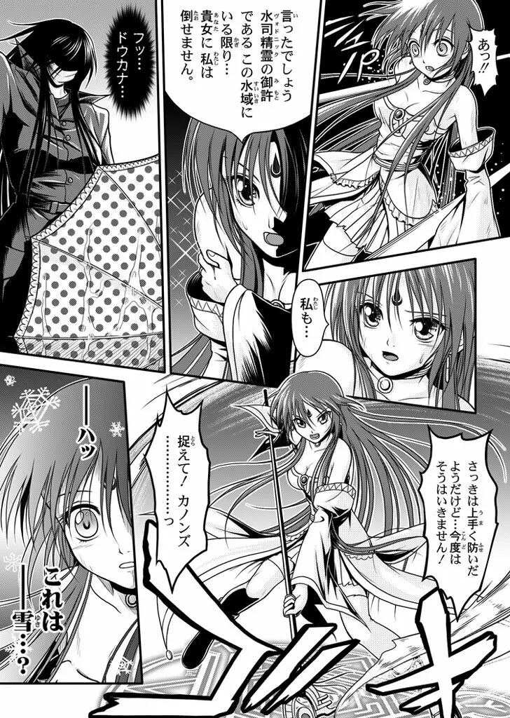 口裂け女 with Magic Fantasy 3 36ページ