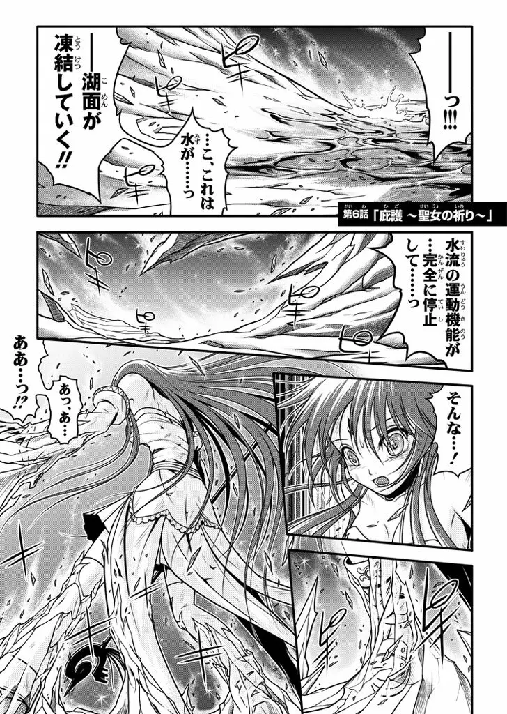 口裂け女 with Magic Fantasy 3 37ページ