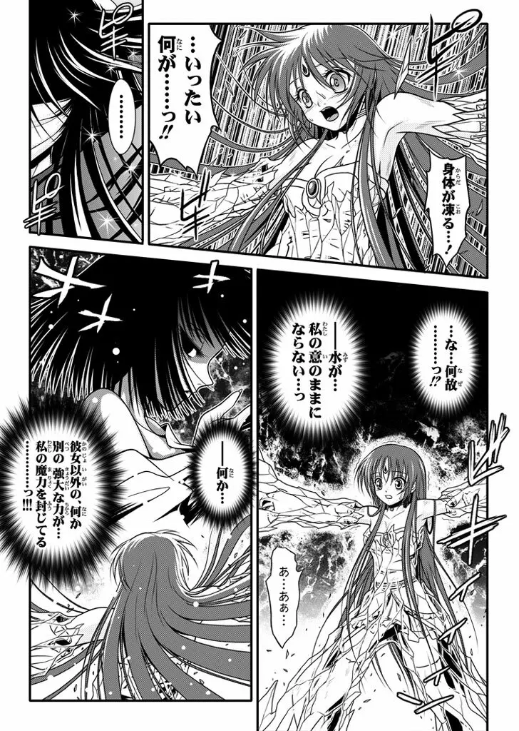 口裂け女 with Magic Fantasy 3 38ページ