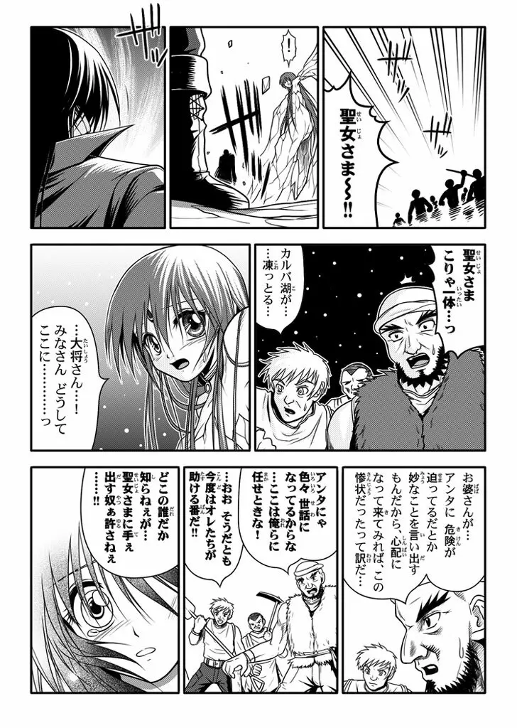 口裂け女 with Magic Fantasy 3 44ページ