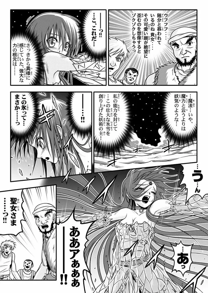 口裂け女 with Magic Fantasy 3 45ページ