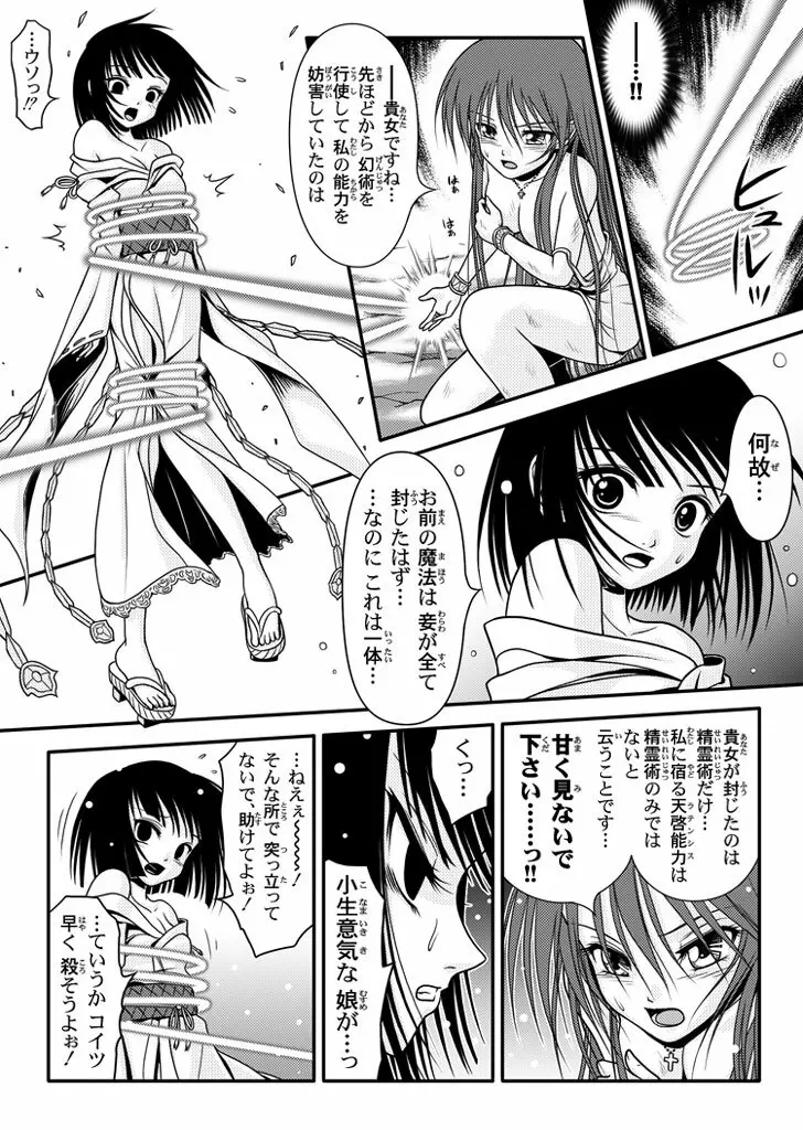 口裂け女 with Magic Fantasy 3 50ページ