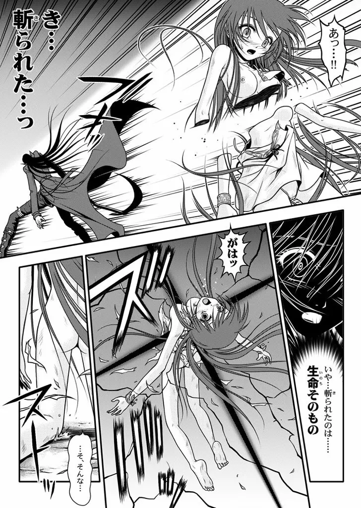 口裂け女 with Magic Fantasy 3 53ページ