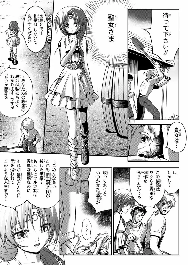 口裂け女 with Magic Fantasy 3 6ページ