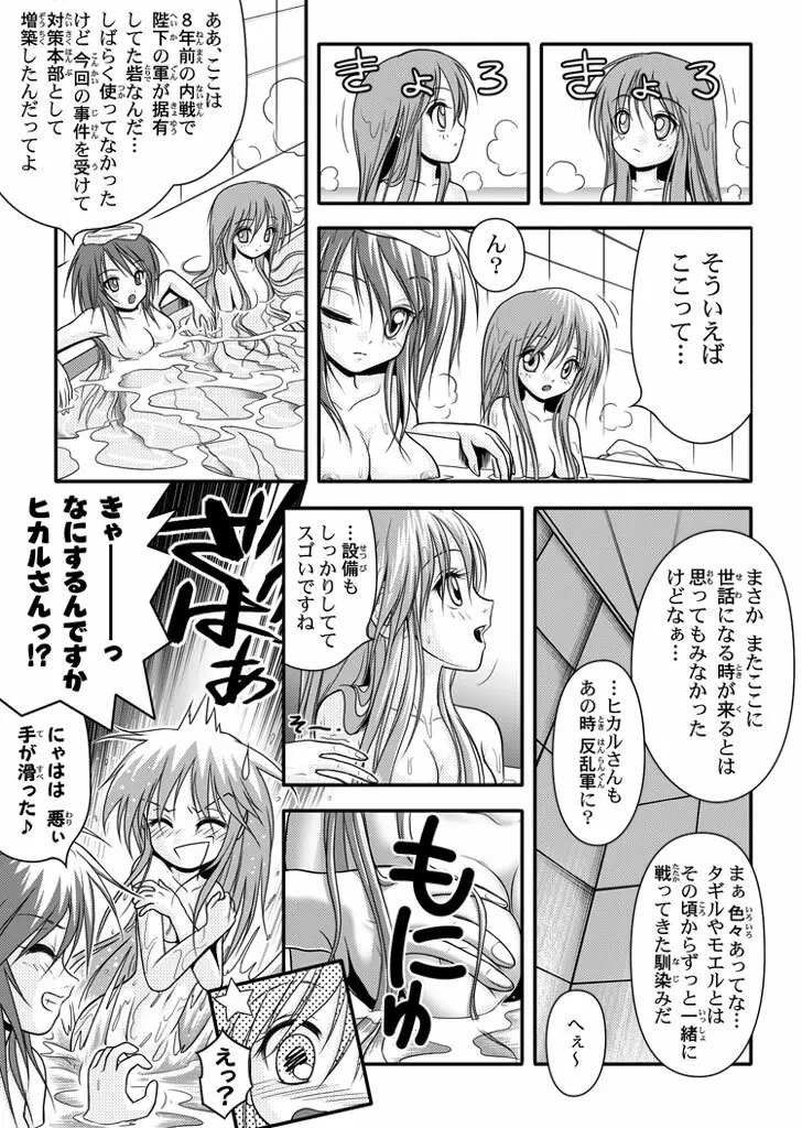 口裂け女 with Magic Fantasy 3 9ページ