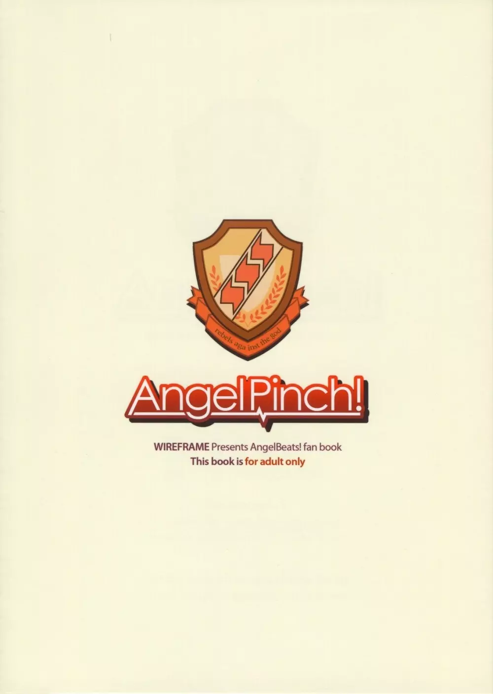 AngelPinch! 26ページ